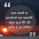 Dhalti Shaam Shayari