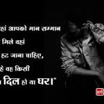 Self Respect Quotes in Hindi