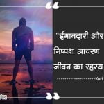 Quotes on Imandari