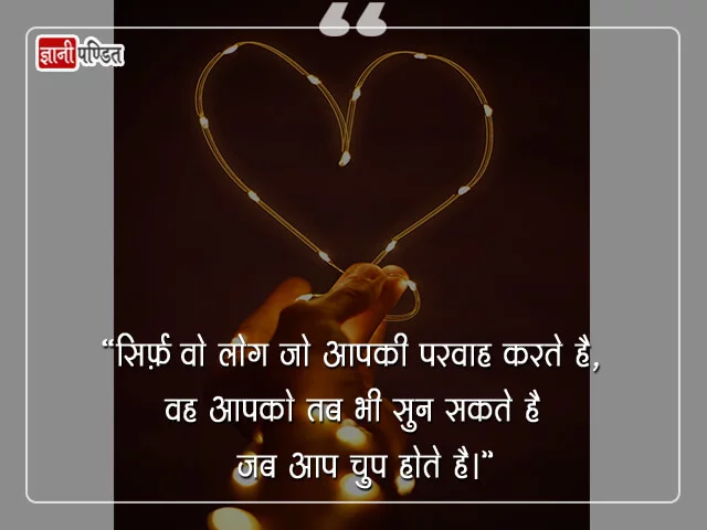 Care Status in Hindi