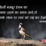 Behavior Quotes in Hindi