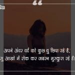 Dard Status in Hindi