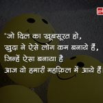 Welcome Quotes in Hindi