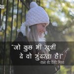 Hindi Quotes on Beauty