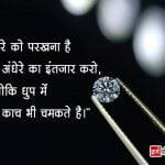 Mulya Quotes in Hindi