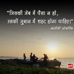 Quotes on Behaviour in Hindi