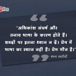 मौन मे है-4b95ffd1