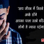 Cheap People Quotes in Hindi