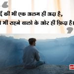 Dard Quotes Hindi