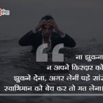 Self Respect Quotes Hindi