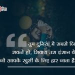 Caring Msg in Hindi