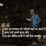 Shayari on Youth Power in Hindi