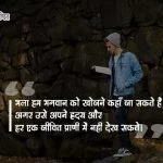 Shayari on Youth Power in Hindi