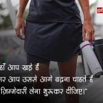 Quotes on Responsibility in Hindi