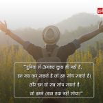 National Youth Day Quotes in Hindi