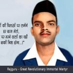 Rajguru – Great Revolutionary Immortal Martyr (1)-a5a772be