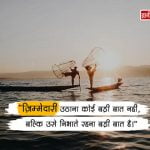 Responsibility Quotes in Hindi