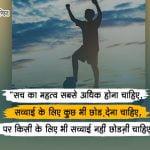 Yuva Diwas Quotes in Hindi