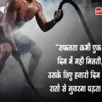 Quotes on Youth Day in Hindi