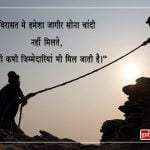 Responsibility Shayari in Hindi