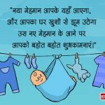 Baby Shower Shayari in Hindi