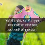 Happy Makar Sankranti in Hindi