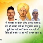 Quotes on Shaheed Diwas