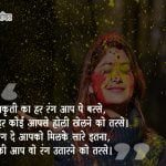 Holi Hindi Messages