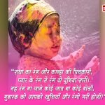 Holi Hindi Wishes