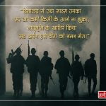 Martyrs Day Quotes