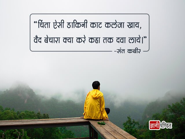 डिप्रेशन (Depression) पर हिंदी कोट्स - Depression Quotes in Hindi