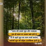 Kabir Quotes in Hindi