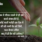 Kabir Famous Quotes in Hindi