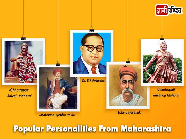 Famous Personalities of Maharashtra