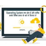 Operating System in Hindi