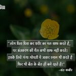 Kabir Das Quotes in Hindi