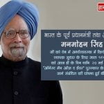 Indian Economist and Former Prime Minister Dr. Manmohan Singh (1)-28b44950