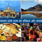 Arunachal Pradesh History in Hindi