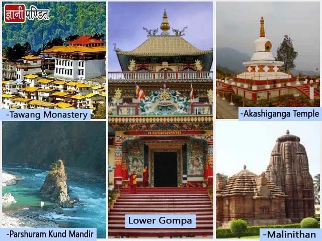 Arunachal Pradesh History in Hindi