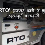 RTO-d24d17e6