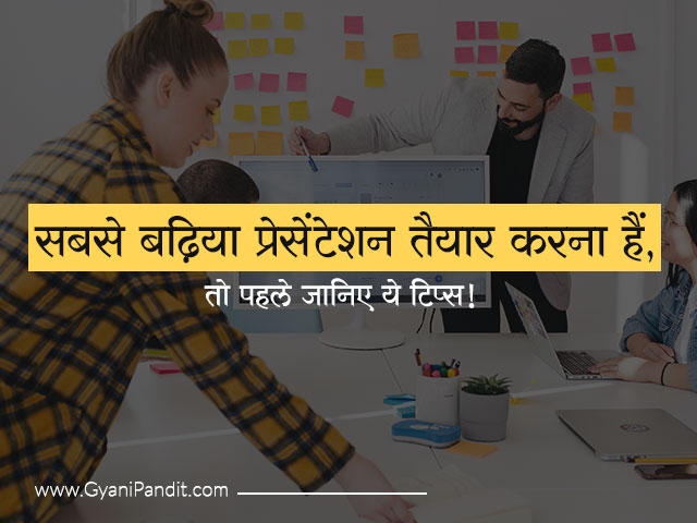 presentation tips in hindi